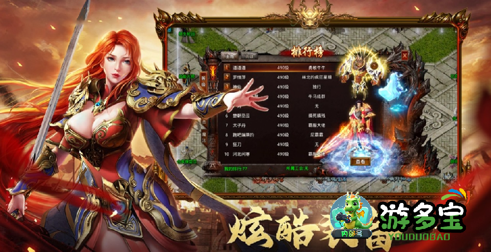 高人气三职业传奇手游排行榜，最受欢迎的三职业传奇推荐2025