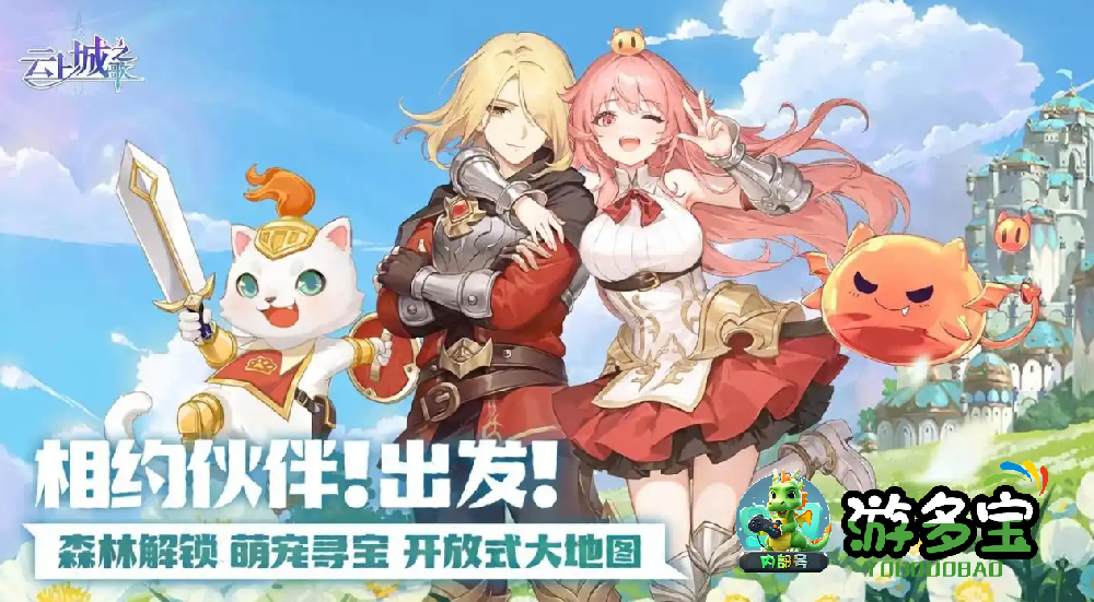 云上城之歌后期最强职业推荐，职业强度排行2025