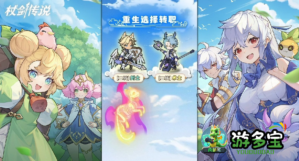 杖剑传说职业强度排行，最强职业推荐，这些职业真的不要太强！