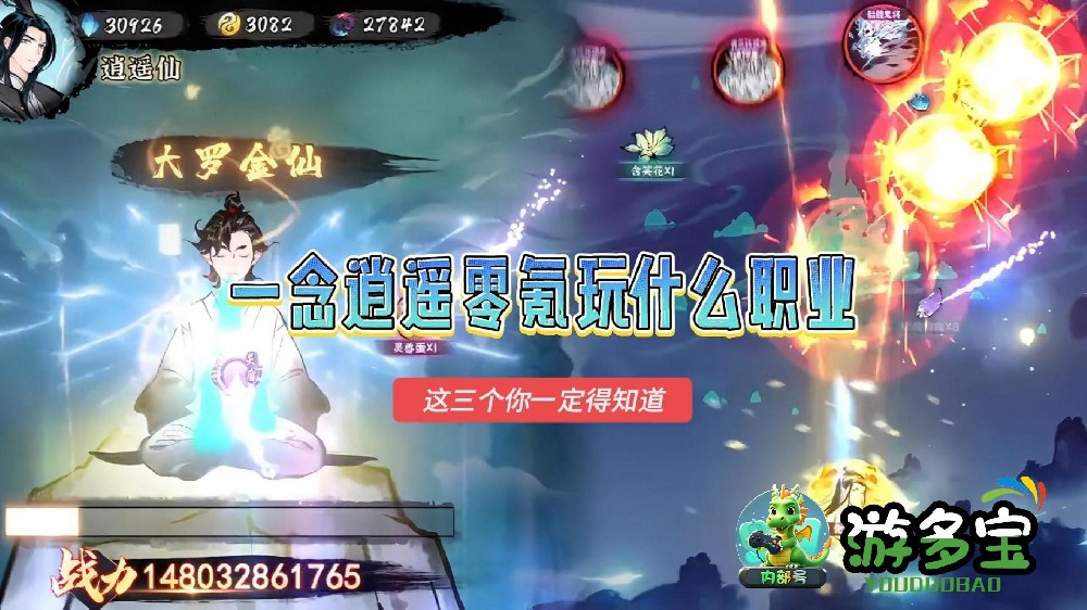 一念逍遥零氪玩家玩什么职业，平民职业推荐，0氪也能爽玩（小游）-封面.jpg