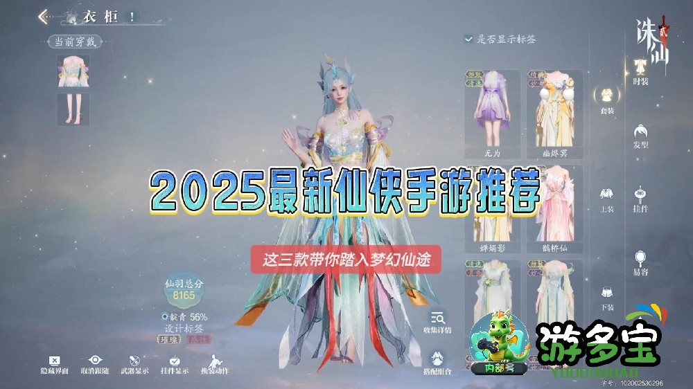 2025最新仙侠手游推荐，目前最火的仙侠手游排行榜，这三款带你踏入梦幻仙途（豪玩）-封面.jpg