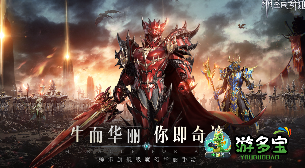 目前人气最高的奇迹手游推荐2025，PK爽快的奇迹手游排行榜