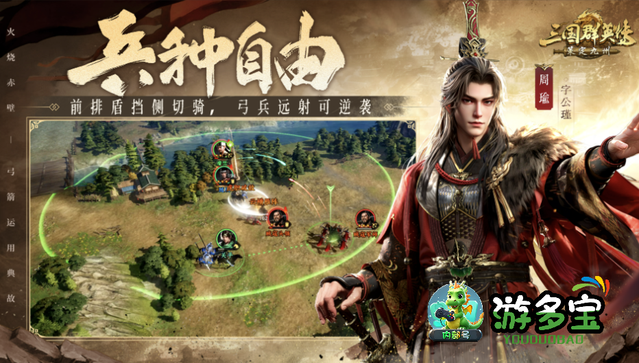三国群英传策定九州开荒攻略，新手入门保姆级攻略