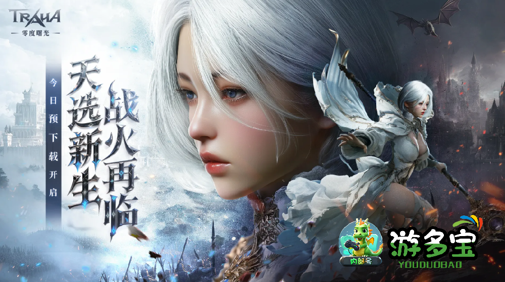 零度曙光手游攻略大全，新手入门必看攻略，从0开始轻松玩转！