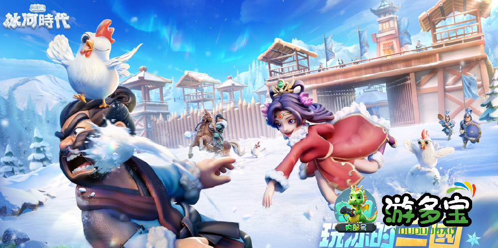 《三国冰河时代》超全实用攻略，萌新到老手一步到位！