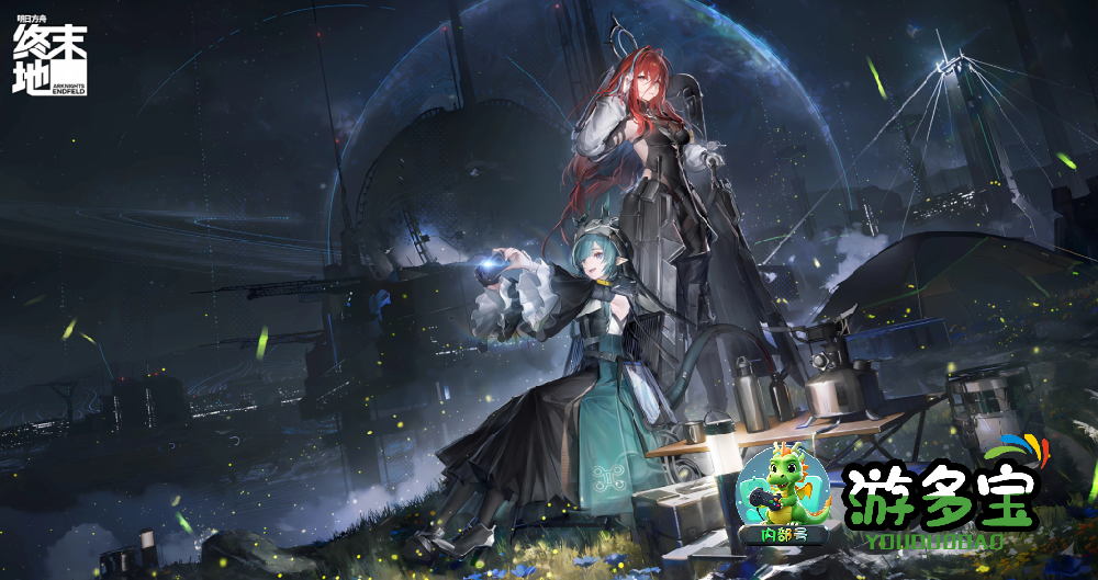 明日方舟终末地什么时候上线？最新进展+玩法爆料全解析