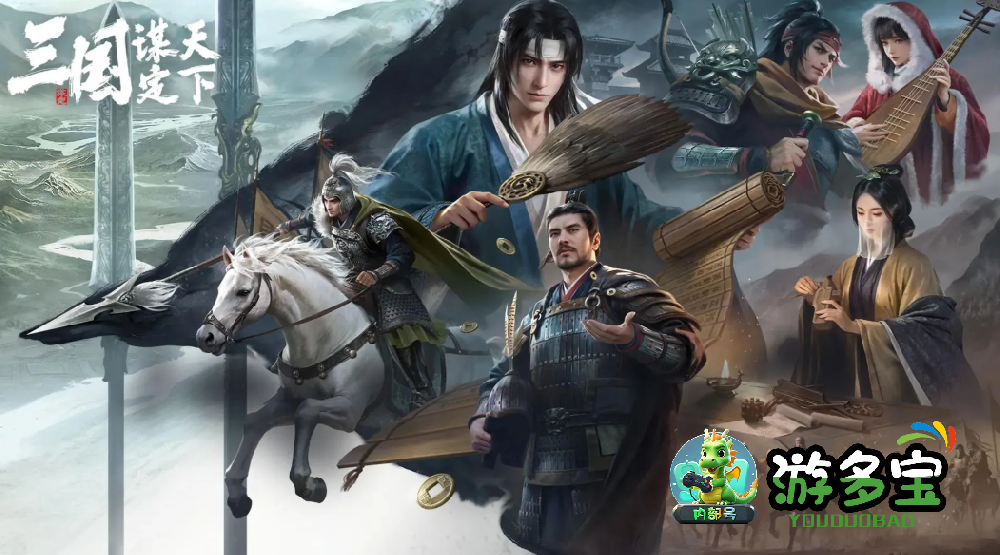 2026三国手游排行榜前十名最新：零氪也能囤神将，肝度低不逼氪