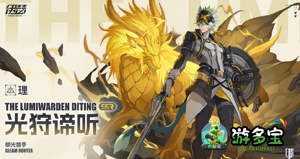 伊瑟光狩谛听值得抽吗？全维度培养攻略：从抽取到毕业一文通