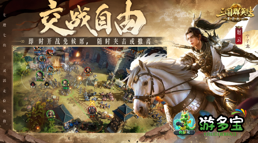 三国群英传策定九州武将排名（2026最新梯度榜）