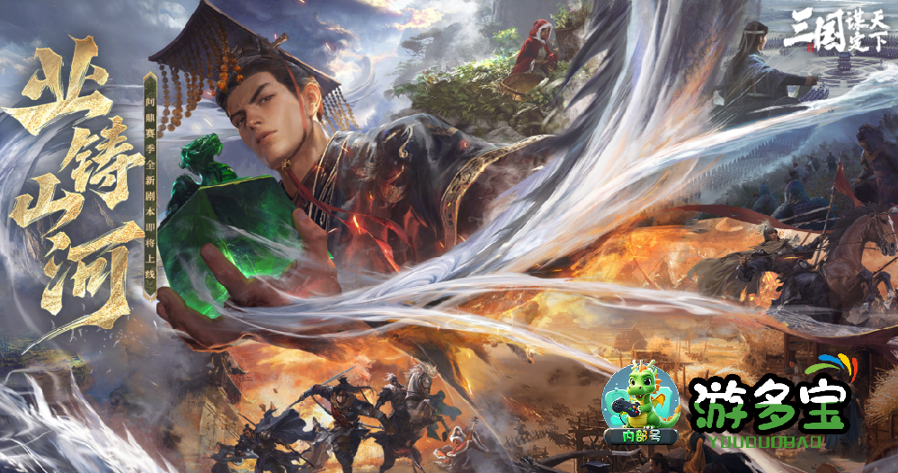 2026热门三国游戏推荐，覆盖全类型，总有一款适合你