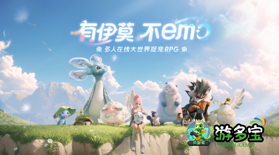 伊莫手游什么时候上线？2026最新进展+预约福利全解析