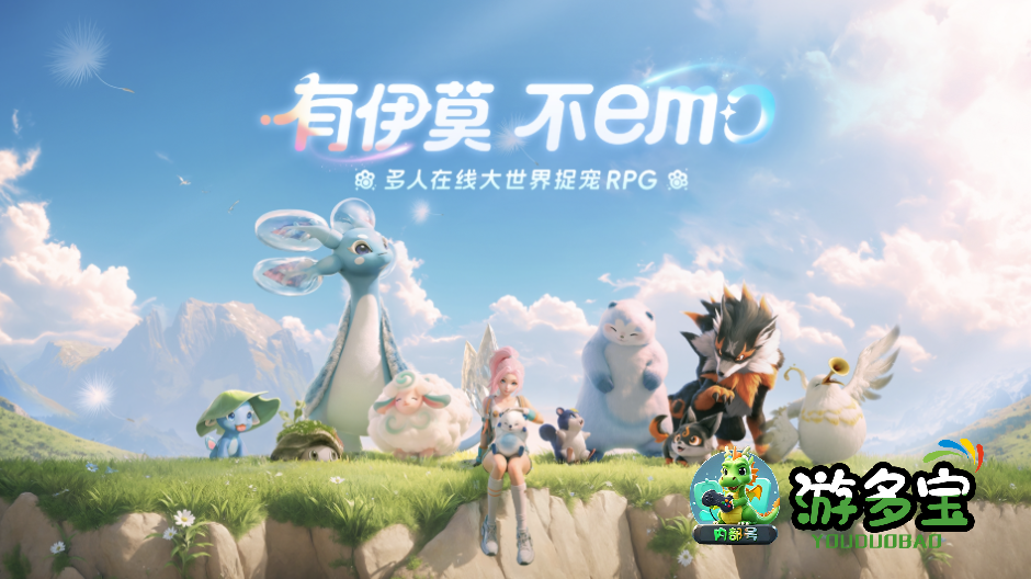 伊莫手游好玩吗值得玩吗：优缺点详细测评