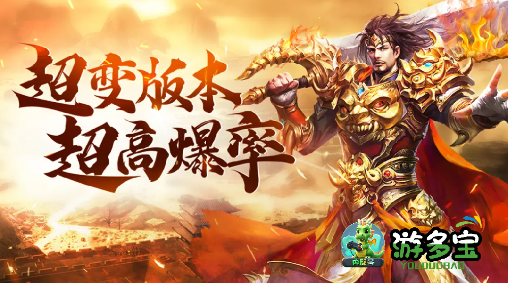 2026不用做任务的传奇手游排行榜，纯打怪升级的传奇手游推荐