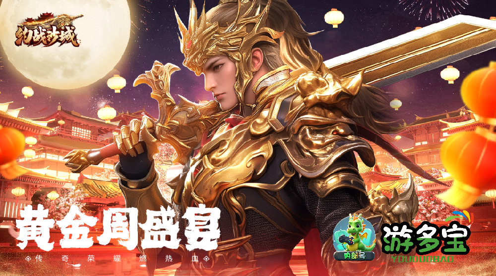 2026最火传奇手游排行榜前十名，热门传奇手游推荐