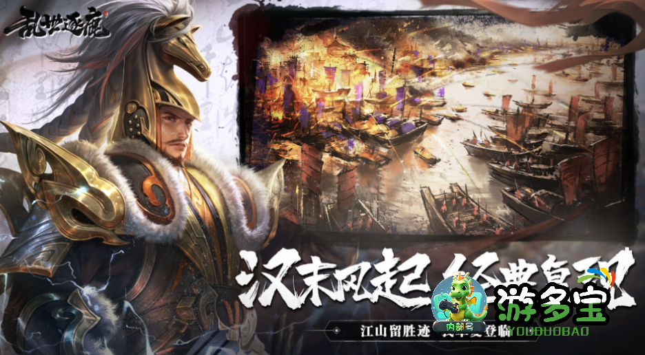 2026最火三国手游推荐，热门三国手游排行榜