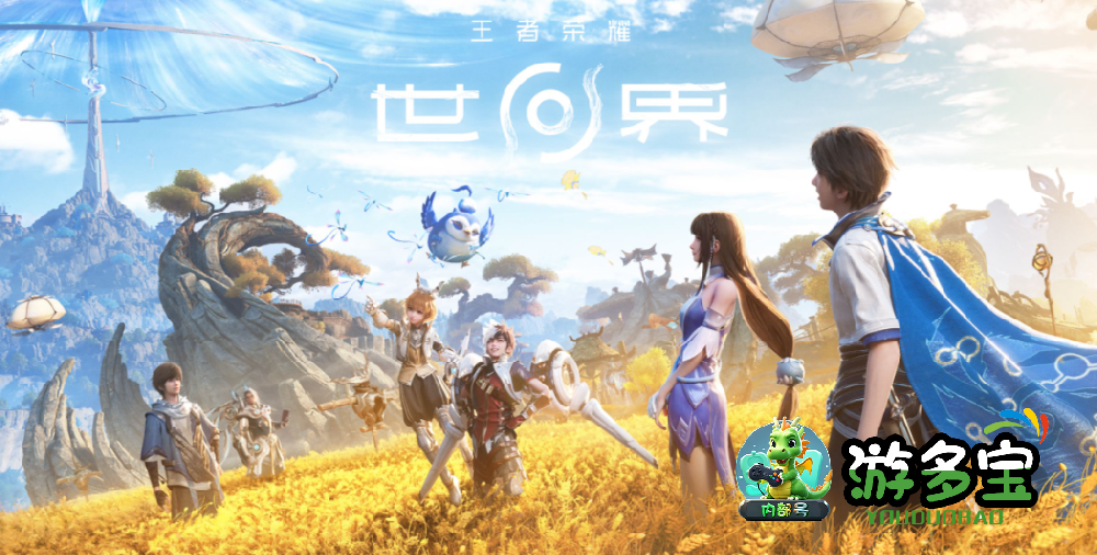 2026高自由度开放世界手游推荐，好玩的开放世界手游排行榜