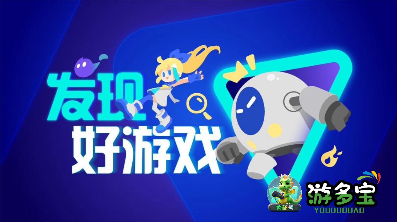 发现好游戏.jpg