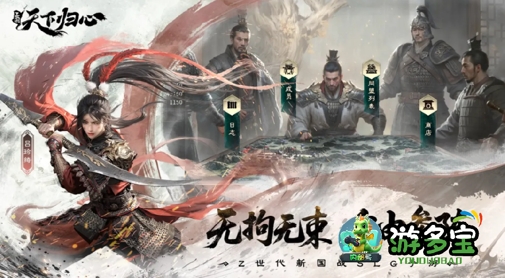 2026最新三国手游推荐，目前人气高的三国手游排行榜