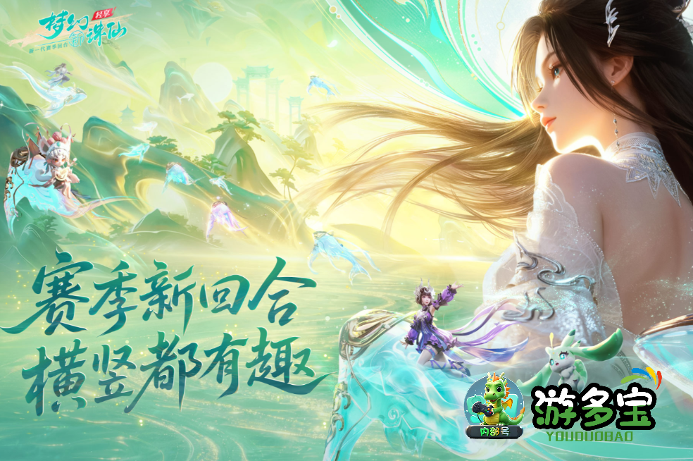 梦幻新诛仙手游2026哪个职业好？新版本T0门派盘点