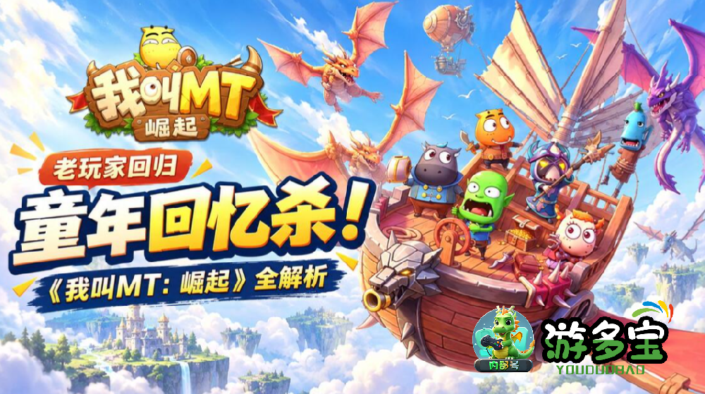 我叫mt崛起最强阵容推荐，氪玩哪一套？PVP、推图双适配